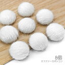 カボション 丸 ファーカボション 15mm フェイクファー 貼り付け 秋 冬 デコパーツ 8個/ホワイト