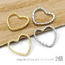 【最大2000円OFF】マラソン限定クーポン!空枠 mini ハート 約10mm 高品質メッキ キラキラ レジン枠 ヒキモノリング 2個