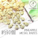 【最大500円OFF】0のつく日限定クーポン!メタルパーツ パイナップル ネイル レジンに 約6mm×4mm 極小 フルーツ 銅製 果物 マリン 夏 パーツ 約...
