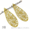 メタルチャーム 45mm 透かし リーフ ドロップ 植物 430ステンレス 葉っぱ つや消し 2個/ライトオリーブ