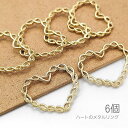 【最大2000円OFF】マラソン限定クーポン!メタルリング 20mm×24mm ハート ツイストデザイン チャームにも メタルパーツ 6個
