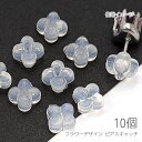 【+3倍!最大P6倍!】\ご愛顧感謝デー限定/ピアスキャッチ 5mm フラワーモチーフ ラバーピアスキャッチ クリア 10個