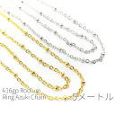 【最大2000円OFF】マラソン限定クーポン!5メートルカット コマ幅約1.8mm 高品質アズキチェーン