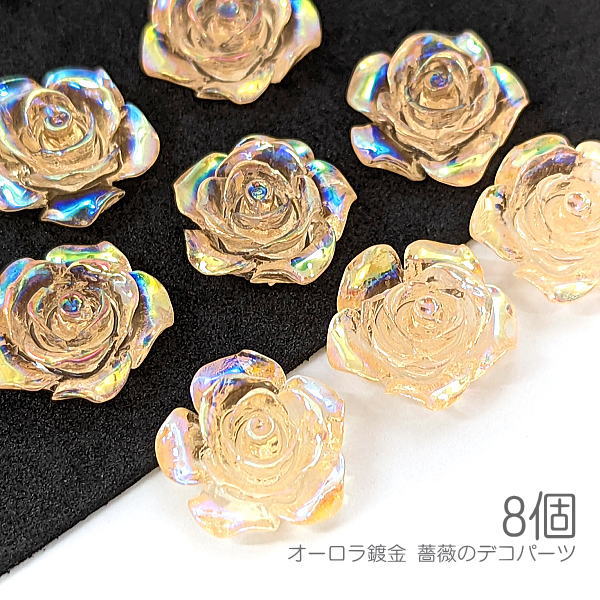 貼り付け 薔薇 約15mm クリア樹脂 カボション デコ ローズ オーロラ鍍金 バラ 8個/ライトサーモン