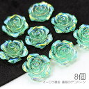 【最大2000円OFF】マラソン限定クーポン!貼り付け 薔薇 約15mm クリア樹脂 カボション デコ ローズ オーロラ鍍金 バラ 8個/リーフグリーン