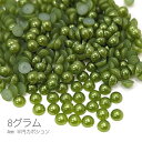 【SS最大半額&2000円OFFクーポン!!】カボション 4mm パール調 半円 ハーフ レジンやネイルに デコ たっぷり 約8グラム/オリーブ