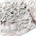 【最大500円OFF】0のつく日限定クーポン!ツユブラ 7mm アジャスターエンド チェーン エンドパーツ 雫 基礎金具 約50個/シルバー色