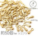 【最大500円OFF】0のつく日限定クーポン!ツユブラ 7mm アジャスターエンド チェーン エンドパーツ 雫 基礎金具 約50個/ゴールド色