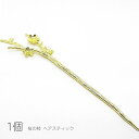 かんざし 178mm 桜 簪 ヘアスティック 真鍮合金製 和風ハンドメイド 普段使いにも 髪留め 1本