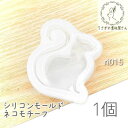 シリコンモールド 猫 レジン型 上品 ネコ オリジナル ねこ アクセサリ製作 ハンドメイドに 外径 約52×42mm 1個