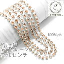 【最大500円OFF】0のつく日限定クーポン!ダイヤレーン 2mm幅 カップチェーン ラインストーン シルバー色 台座 50センチ/ライトピーチ