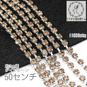 ダイヤレーン 2mm幅 カップチェーン ラインストーン シルバー色 台座 50センチ/ライトコロラドトパーズ色