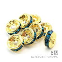 ロンデル 6mm幅 ラインストーンロンデル 真鍮製 ゴールド色 グレードAストーン 8個/ブルージルコン色