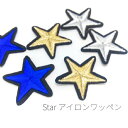 【最大2000円OFF】マラソン限定クーポン!6枚 約38mm スター刺繍アイロンワッペン