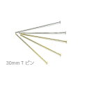 【当店さらにP+5倍!】本日限定最大1,000円クーポン!約100本 30mmTピン高品質
