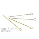 【当店さらにP+5倍!】本日限定最大1,000円クーポン!約100本 30mm9ピン高品質 k16gp/本ロジウム