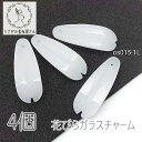 【最大2000円OFF】マラソン限定クーポン!在庫限り ガラスチャーム 25mm 花びら ガラスパーツ ホワイト色 花 横穴ビーズ 縦長タイプ 4個