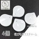 【最大2000円OFF】マラソン限定クーポン!在庫限り ガラスチャーム 15mm 花びら ガラスパーツ ホワイト色 花 横穴ビーズ 丸タイプ 4個