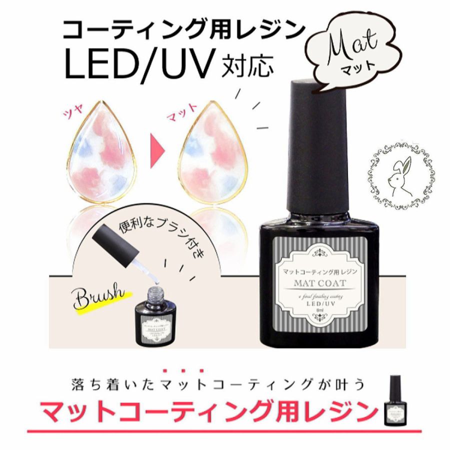 8ml ޥåȥƥѥ쥸UV/LED ֥饷դޥåȥƥ󥰺 쥸