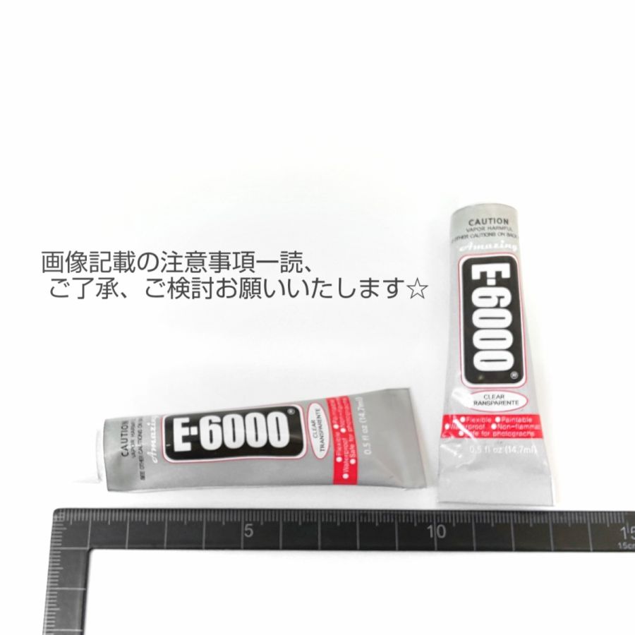 中14.7ml 最高級ボンド E-6000 1個入り 接着剤 高品質 3