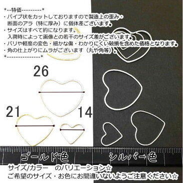 空枠 ハート 約14mm メタルリング レジン空枠 メタル パーツ 銅製 特価 20個/シルバー色