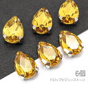 【最大2000円OFF】マラソン限定クーポン!ラインストーン 10mm 縫い付け ドロップ 雫 ガラスストーン ロジウム色石座 ビジューストーン 6個/ゴールド系