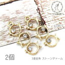 【SS最大半額&2000円OFFクーポン!!】チャーム 金魚 18mm 3連 魚のチャーム ストーンチャーム 夏 ハンドメイドパーツ 2個