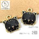 チャーム 猫 12mm キャットペンダント エナメル カラーチャーム 猫雑貨 2個/ブラック