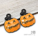 チャーム カボチャ 13mm ジャックオーランタン ハロウィン 特価 エナメルカラーチャーム 2個