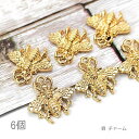 【最大2000円OFF】マラソン限定クーポン!チャーム ハチ 14mm 蜂 ビー 半立体 動物 春 6個