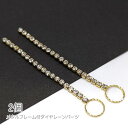 ダイヤレーン フレーム付き ガラスストーン 特価 揺れる チャームにも サークル 2本