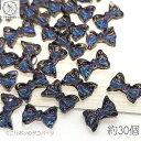 デコパーツ リボン 7mm 約30個 蝶結び ブルー ブラック 樹脂 カボション うさぎの素材屋さん デコレーション ハンドメイドパーツ ribbon 推し活 ...