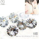 キュービックジルコニア チャーム 12mm 6個 穴あり ラウンド ブリリアントカット CZ ダイヤカット うさぎの素材屋さん ハンドメイドパーツ 人口宝石 サンキャッチャー パーツ