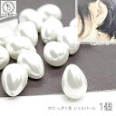 シェル パール 片穴 ビーズ 11mm 1個 しずく 貝パール うさぎの素材屋さん 上品 ハンドメイドパーツ 涙型 マリン 天然素材 人工真珠 人工パール イミ...