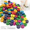 【最大2000円OFF】マラソン限定クーポン!ウッドビーズ アクセサリー パーツ 6mm 7グラム 100個程度 ミックスカラー メープルウッド 木製ビーズ ロ...