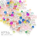【最大2000円OFF】マラソン限定クーポン!ガラスブリオン 0.8mm〜3mm程度 6グラム パステルカラーミックス つぶつぶ 極小 キャビアブリオン 穴なし...