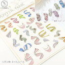 【最大500円OFF】5のつく日限定クーポン!ネイルシール リボン柄 1シート ミックスカラー トゥーシューズ 貼るだけ 植物 デコレーション カラフル ネイルパーツ うさぎの素材屋さん レジンシール レジン封入 人気 ネイルステッカー ネイルアート
