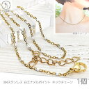 【最大2000円OFF】マラソン限定クーポン!ネックレス チェーン 304ステンレス 完成品 約40センチ 1本 1.5mm幅 ネックチェーン 白 ホワイト ア...