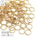 2重カン 10mm 約95個 丸カン ニッケルフリー ゴールド色 ジャンプリング アクセサリー パーツ マルカン ハンドメイドパーツ うさぎの素材屋さん 基礎金具 接続 金具