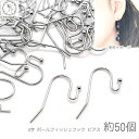 【当店さらにP+5倍!】本日限定最大1,000円クーポン!訳アリ ピアスパーツ フックピアス U字 ボールフィッシュフック 21mm 銅製 ロジウム色 シルバー...