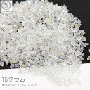 【最大2000円OFF】マラソン限定クーポン！ガラス カレット レジン 封入 1.5mm～3mm程度 15グラム 電気メッキ オーロラ鍍金 AB クリア ネイルパーツ きらきら 石 つぶ ハンドメイドパーツ うさぎの素材屋さん 極小 穴なしガラス