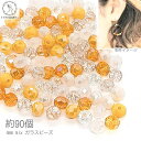 【最大2000円OFF】マラソン限定クーポン!ガラスビーズ ボタンカット 4mm 約90個 オレンジ ミックスカラー 小さい ロンデル グレードA 通し穴 ビー...