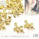 【最大2000円OFF】マラソン限定クーポン!ヒートン ヒートンキャップ 植物 小枝 11mm 2個 真鍮製 シンプル ビーズキャップ ハンドメイドパーツ うさぎの素材屋さん 葉 リーフパーツ アクセサリーパーツ