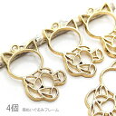 フレームチャーム 30mm 猫 ぬいぐるみデザイン 空枠 レジン枠 ねこ 猫雑貨 4個