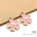 【先着!枚数限定クーポン配布!】【最大2000円OFF】マラソン限定!チャーム 桜 和風 9.5mm ミニ パールチャーム カラー サクラ 春 特価 2個 ピン...