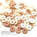 ビーズ ディスク 6mm幅程度 樹脂粘土 ポリマークレイ クレイビーズ ランダムMIX 5グラム/バーリーウッド系