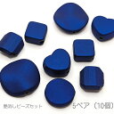 【+3倍!最大P6倍!】\ご愛顧感謝デー限定/ビーズ セット マット 艶消し アクリルビーズ 5ペア(10個)ブルー系