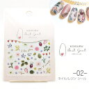 【SS最大半額&2000円OFFクーポン!!】ネイルシール フラワー レジンシール レジン封入 極薄 花 重ね貼りOK ネイルアートに/02
