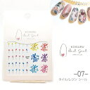 【SS最大半額&2000円OFFクーポン!!】ネイルシール フラワー レジンシール レジン封入 極薄 花 重ね貼りOK ネイルアートに/07