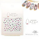 【最大2000円OFF】マラソン限定クーポン!ネイルシール フラワー レジンシール レジン封入 極薄 花 重ね貼りOK ネイルアートに/08
